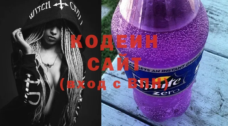 это клад  цены   Советский  Кодеиновый сироп Lean Purple Drank 