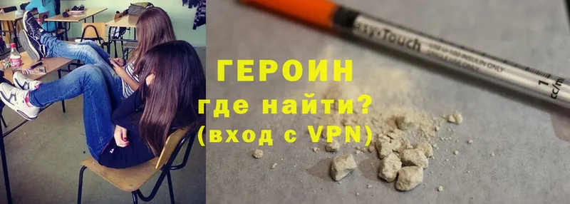 ГЕРОИН Heroin  гидра вход  Советский 