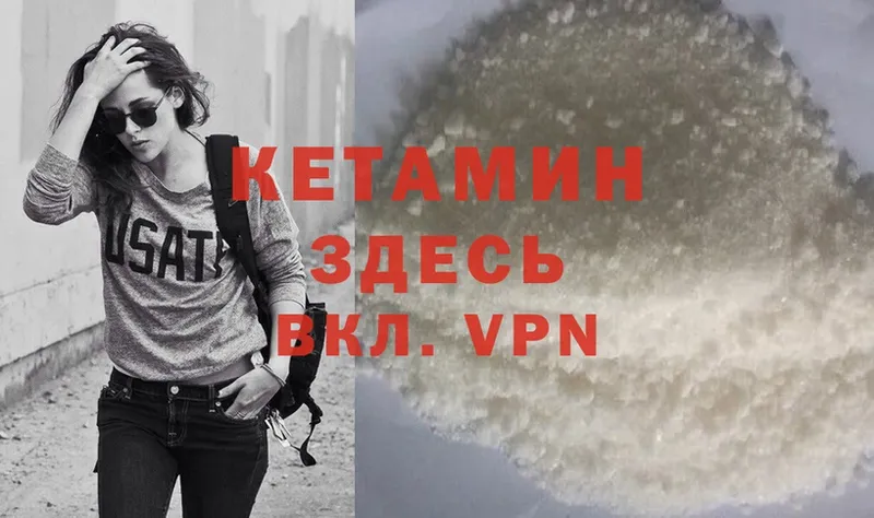 КЕТАМИН VHQ  как найти закладки  Советский 